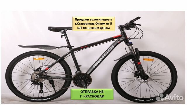 Велосипед новый горный 24 26 27.5 29 оптом объявление продам