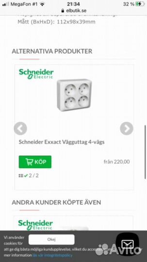 Розетки и выкл Schneider electric eljo decora