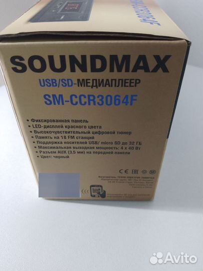 Медиа плеер Sound mad Sm-ccr3064f