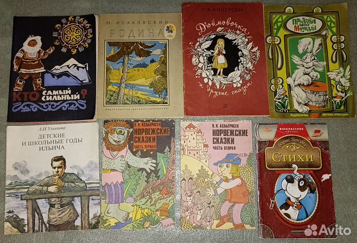 Детские книги