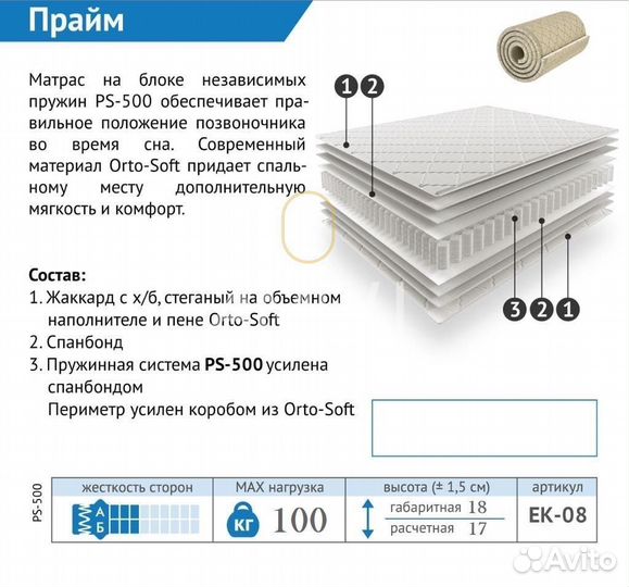 Матрас 140x200