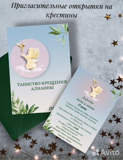 Пригласительные, визитки