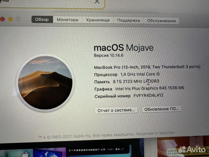 Macbook pro 13 2019 i5