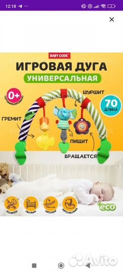 Игровая дуга