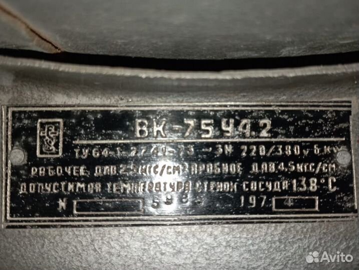 Автоклав электрический