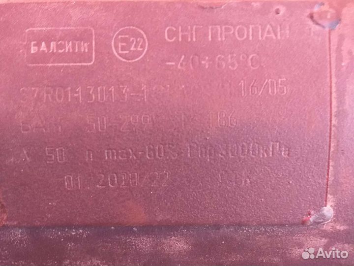 Баллон газовый