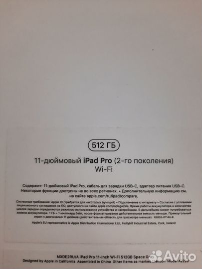 Apple iPad Pro 2020 512 гб