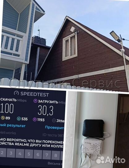 Спутниковое тв для дома и дачи МТС