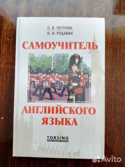 Книги по английскому языку
