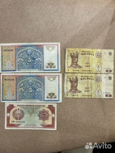 Банкноты Узбекистан Молдова