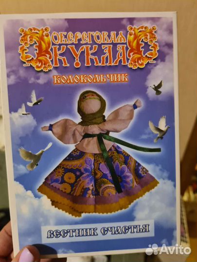 Гончарный круг, рукоделие, кукла из лоскутков