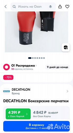 Боксерские перчатки Decathlon 4oz