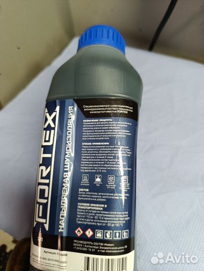 Антикоррозийное покрытие