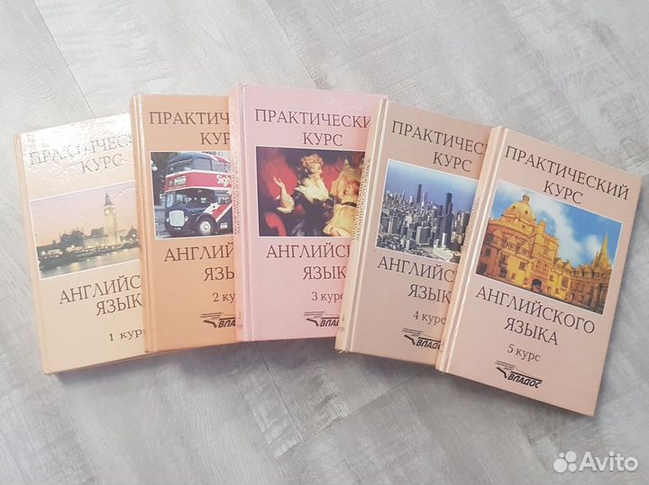 Курс англ. языка в ред. Аракина В.Д