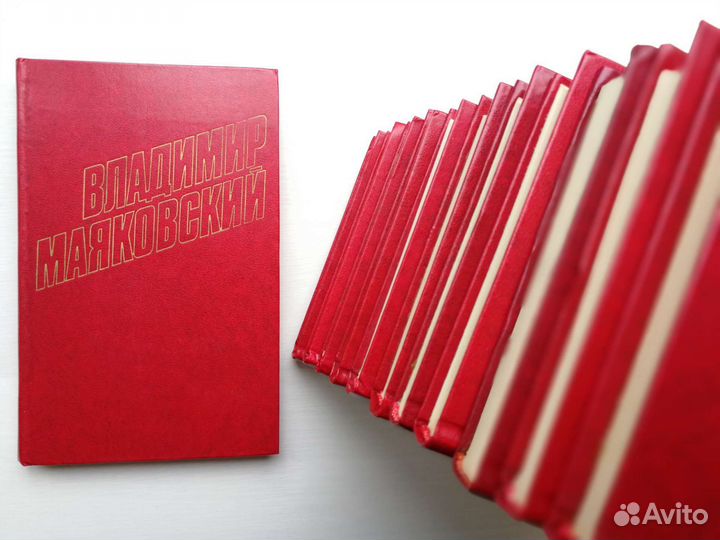 Владимир Маяковский Собрание сочинений
