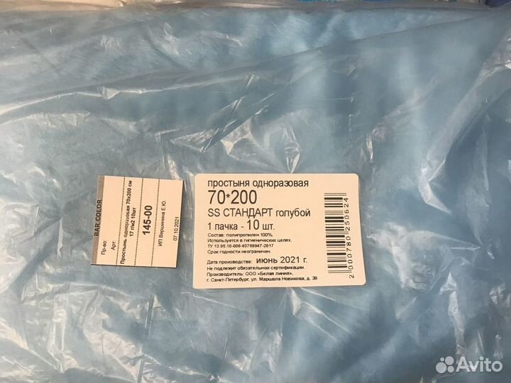 Расходные материалы для мастеров индустрии красоты