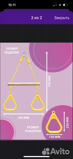 Гимнастические кольца