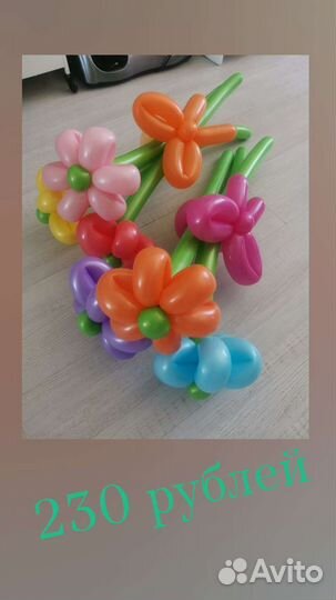 Воздушный шар