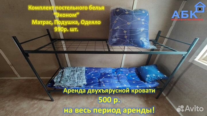 Аренда бытовки (блок-контейнера), аренда вагончика