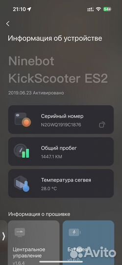 Ninebot kickscooter es2