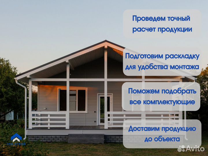 Акриловый сайдинг от производителя