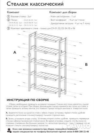 Тумба для обуви