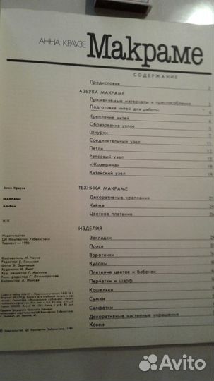 Книги по рукоделию