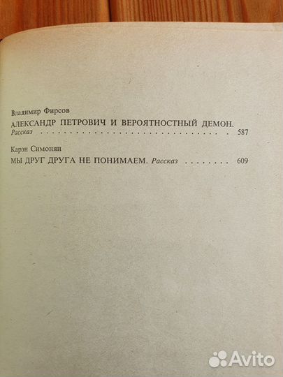 Советская и российская фантастика