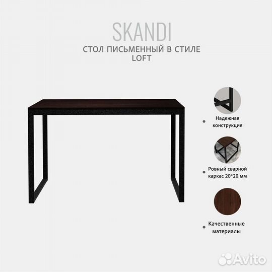 Стол письменный skandi loft, темно-коричневый