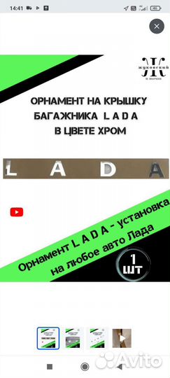 Эмблема LADA