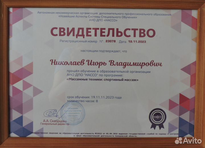 Массаж классический