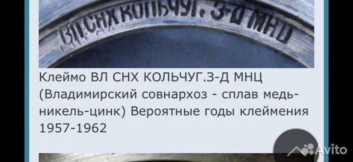 Подстаканник СССР