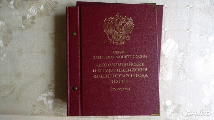 Коллекция монет РФ в альбоме 