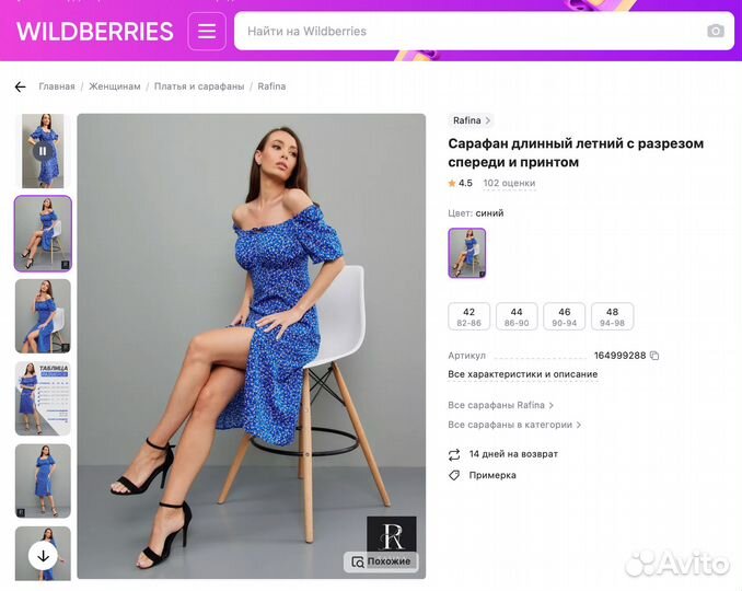 Интернет магазин на WB прибыль 312 000р