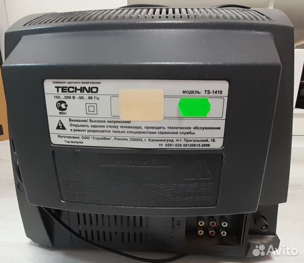 Телевизор очень маленький бу