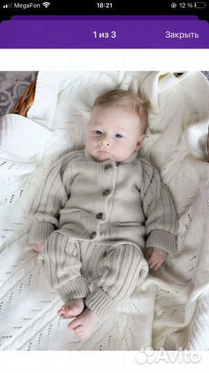 Детские вещи