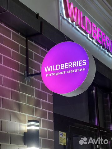 Наружная реклама