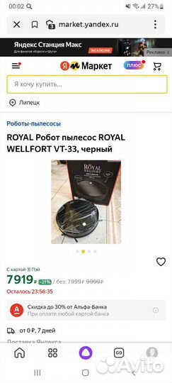 Робот пылесос новый