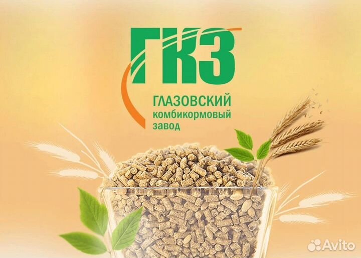 Комбикорм, зерно, кормовые добавки