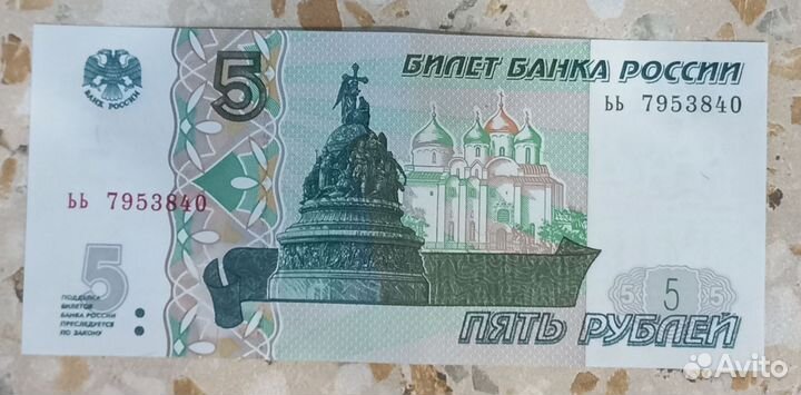 Купюра 1997 года (новая)