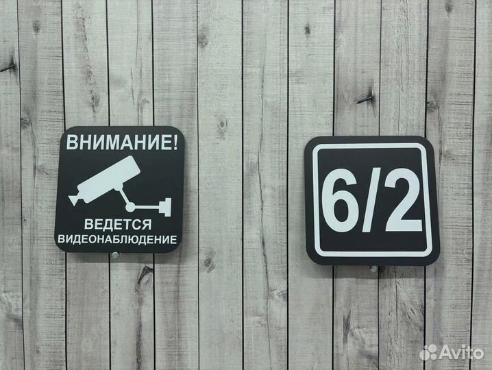 Таблички с вашим текстом от производителя