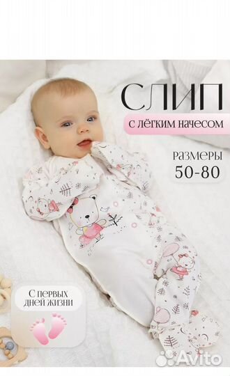 Слип с начесом 74