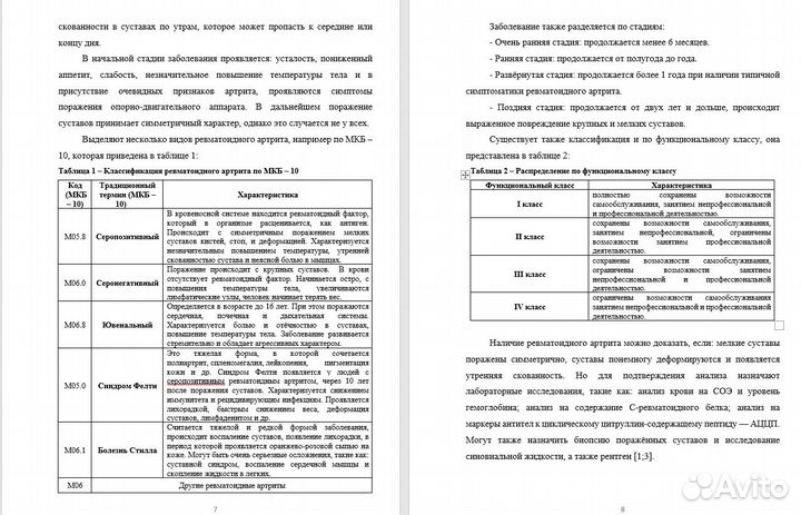 Образование