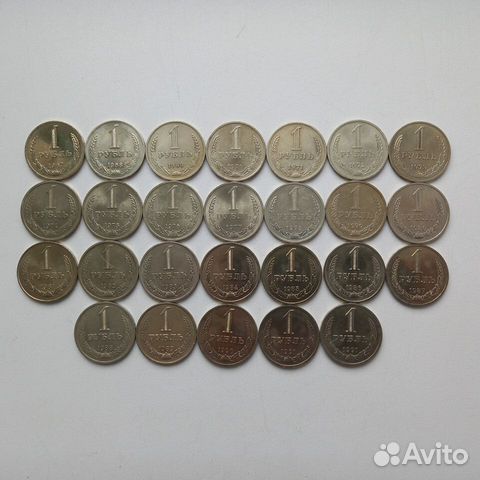 Монеты 1 рубль и 50 коп. 1964-91 г и редкие