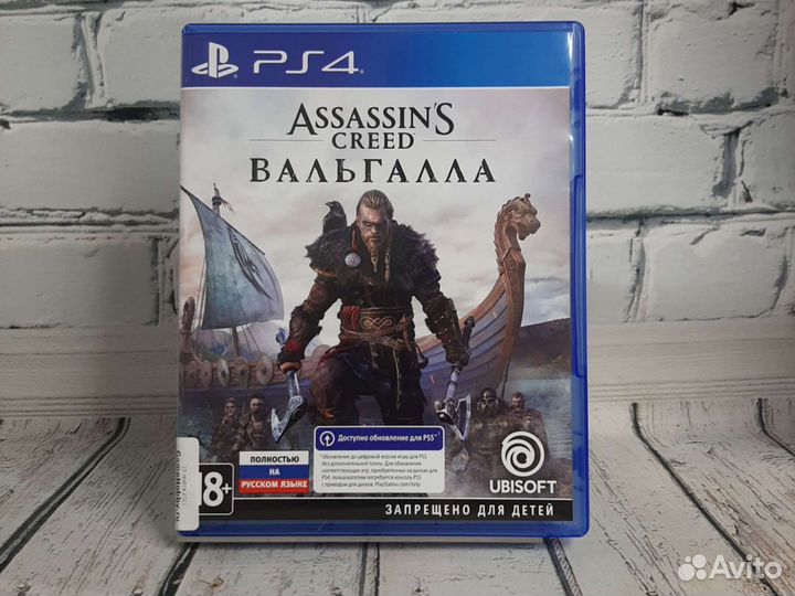 Assassins creed вальгалла (ps4)