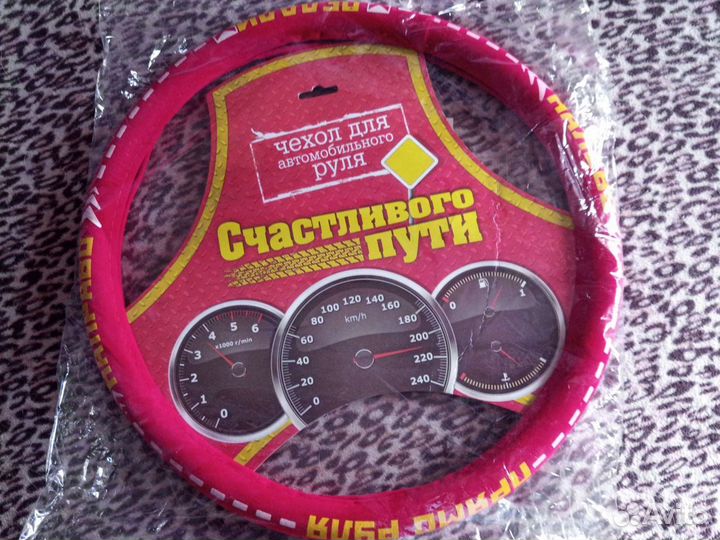 Чехол для автомобильного руля новый