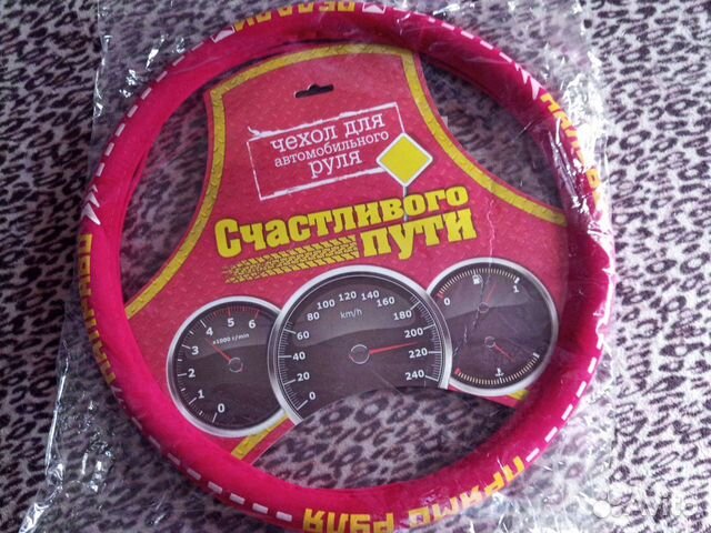 Чехол для автомобильного руля новый