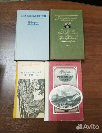 Книги. Стихи. Поэзия