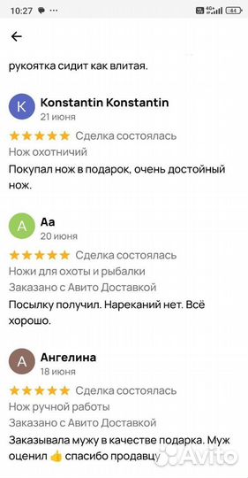 Ножи ручной работы