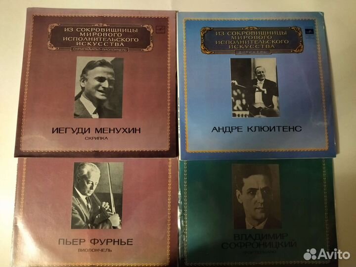Виниловые пластинки СССР классическая музыка